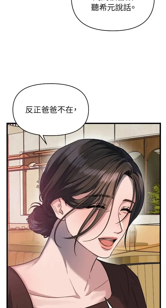 第29话 第20页