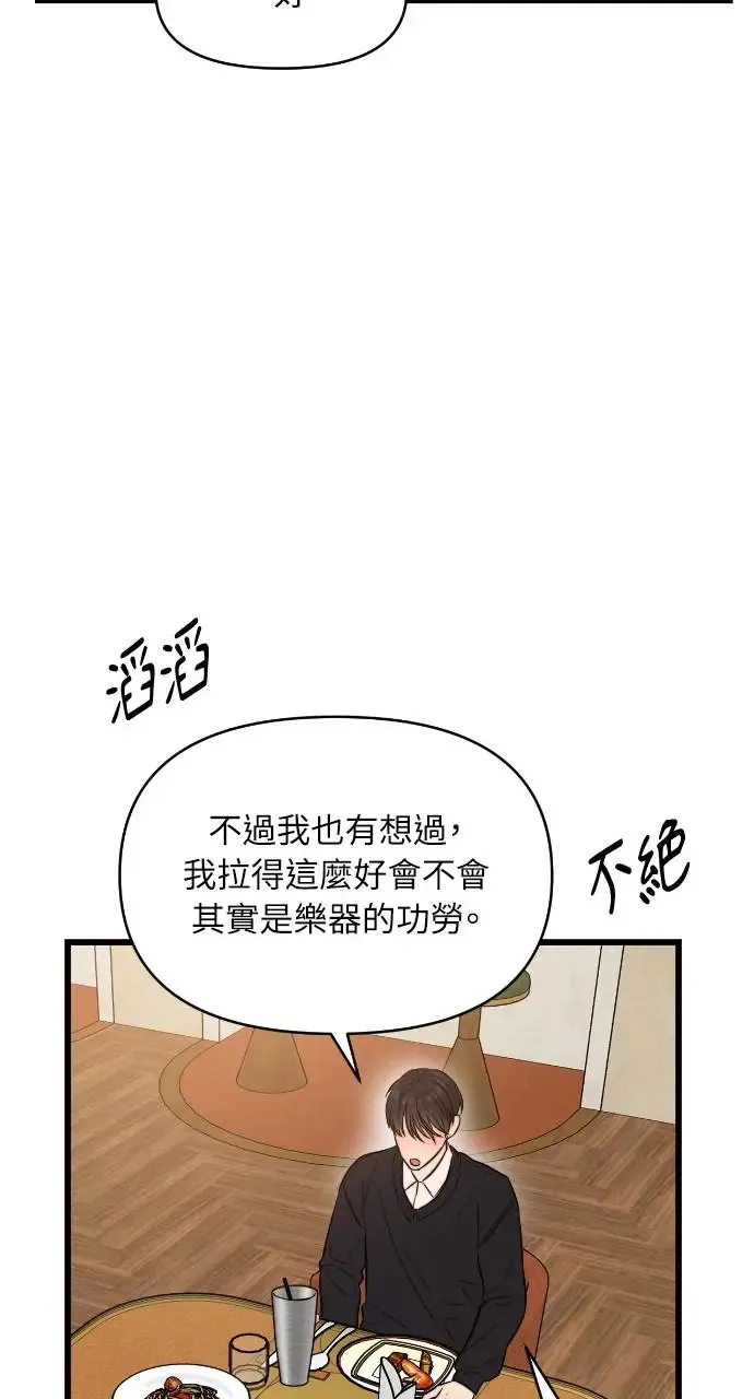 第29话 第22页