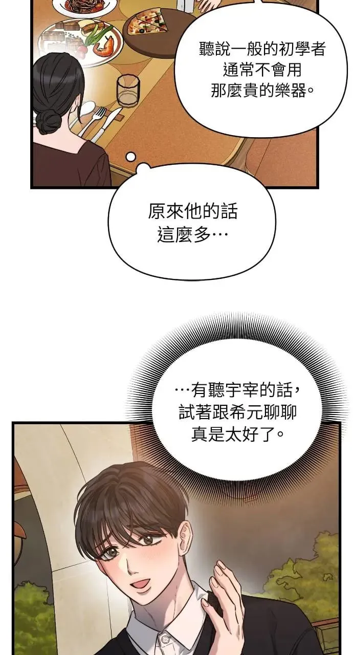 第29话 第23页
