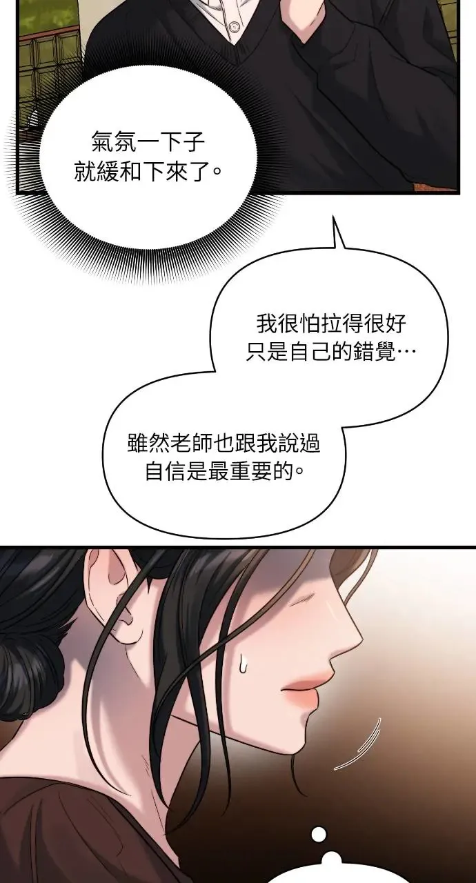 第29话 第24页