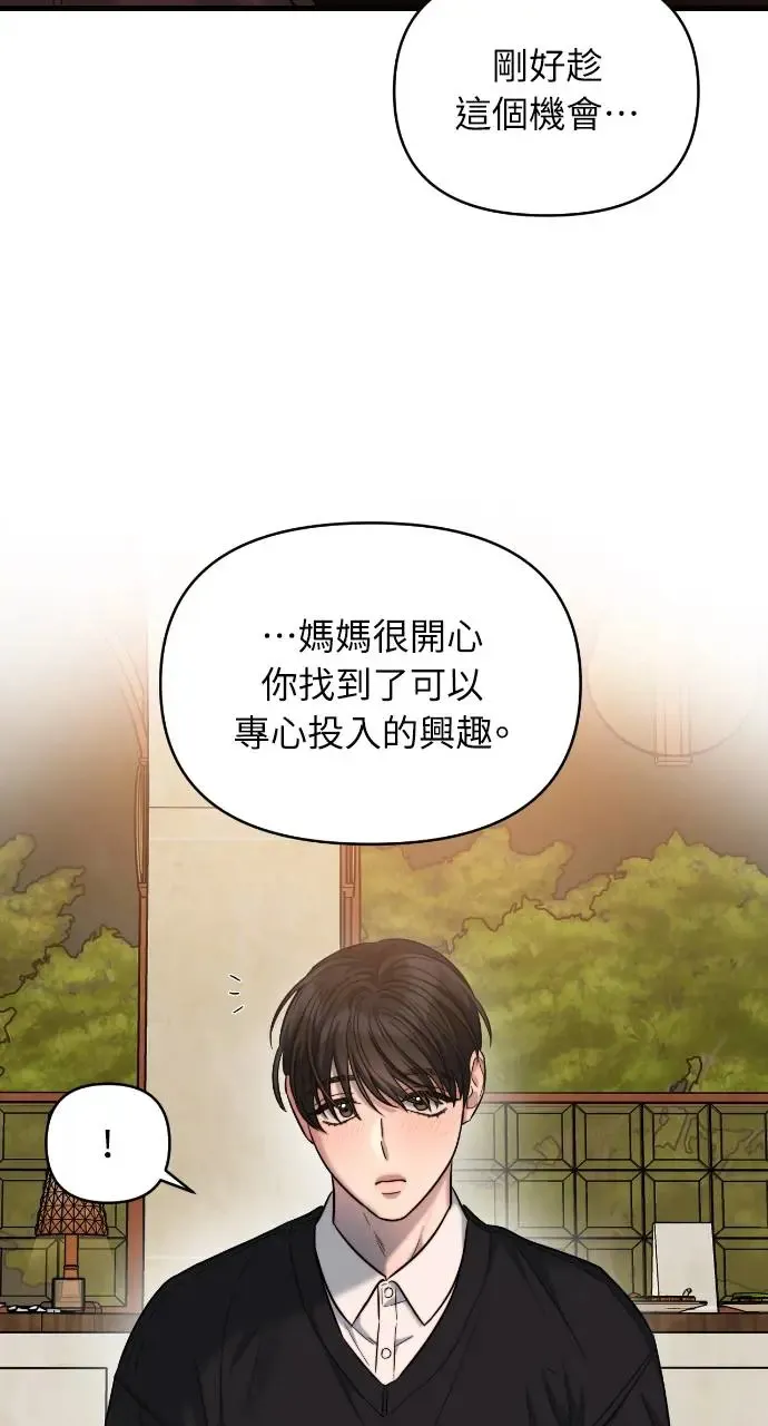第29话 第25页