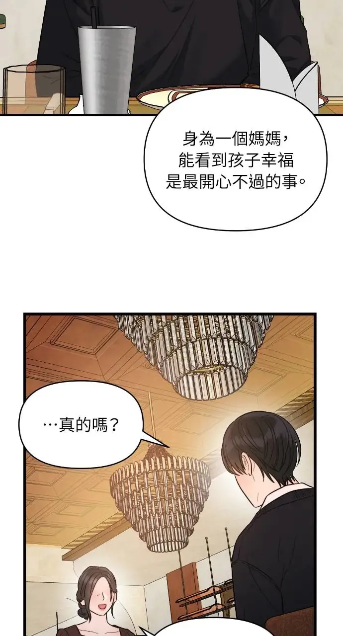 第29话 第26页