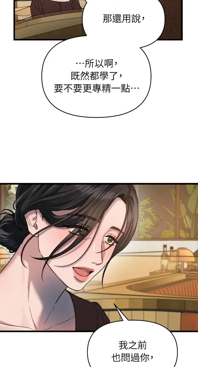 第29话 第27页