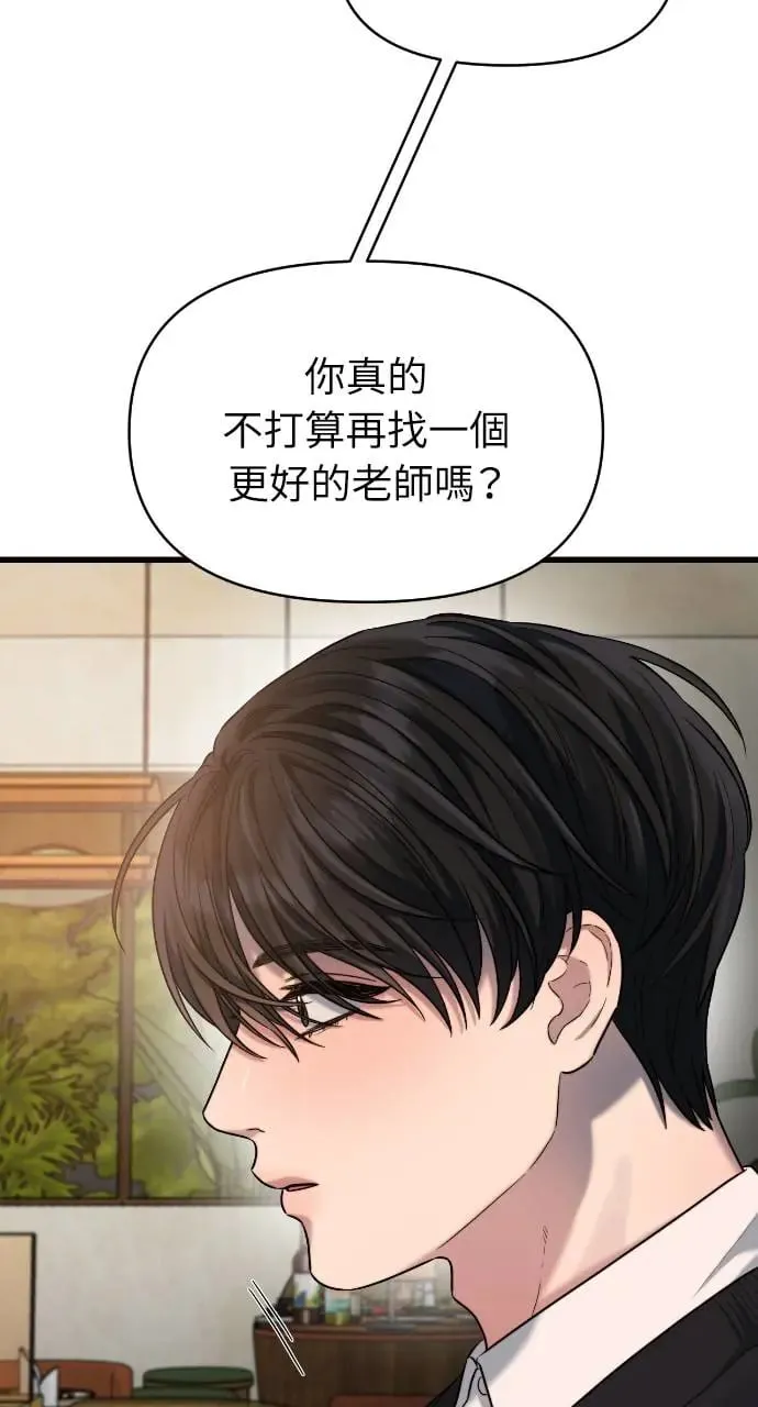 第29话 第28页