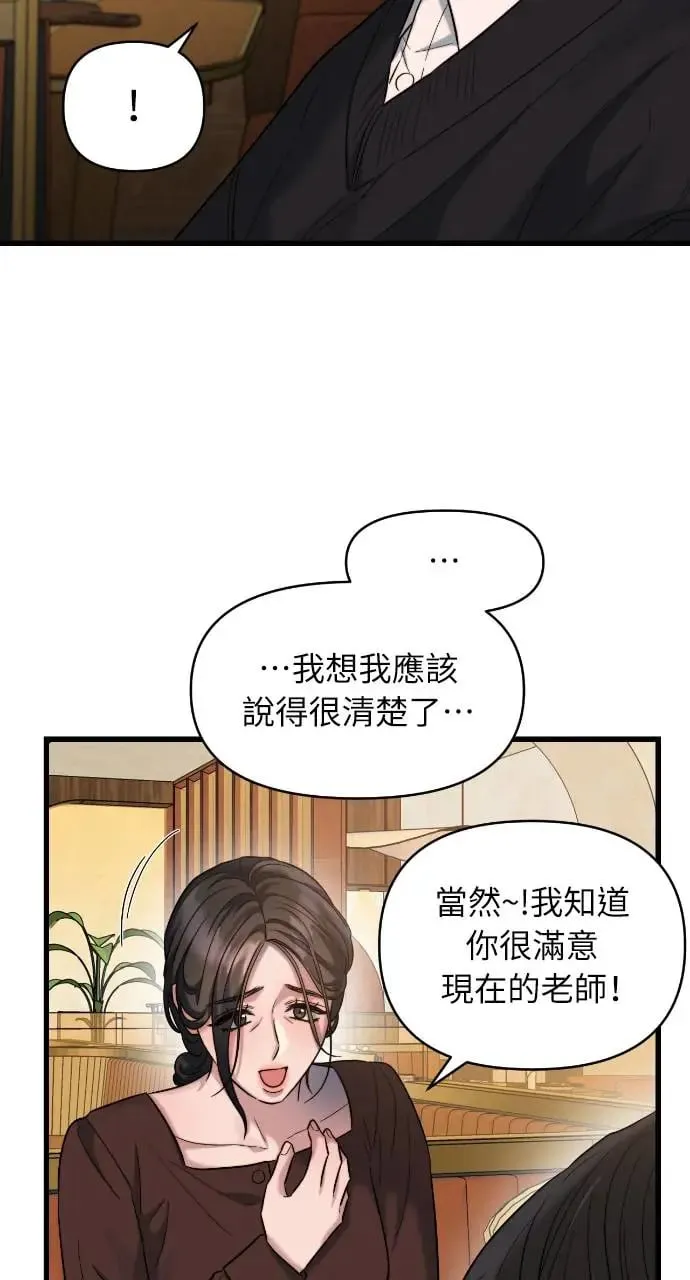 第29话 第29页