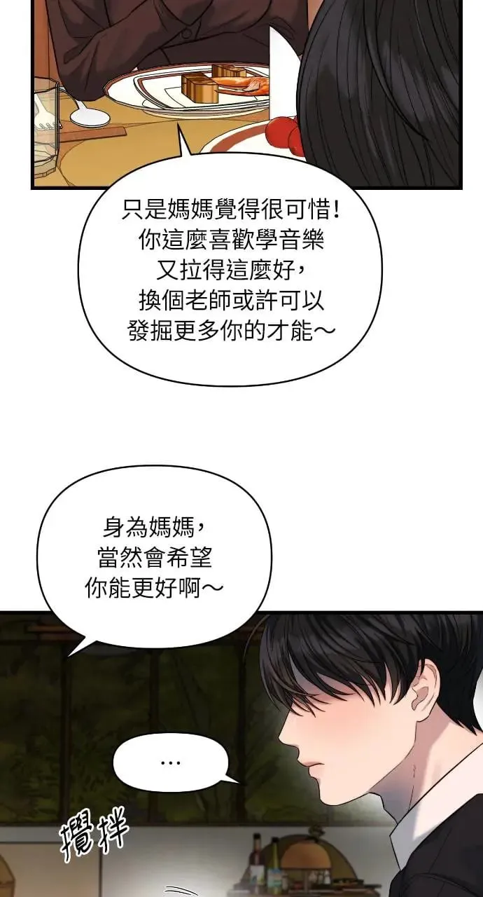 第29话 第30页