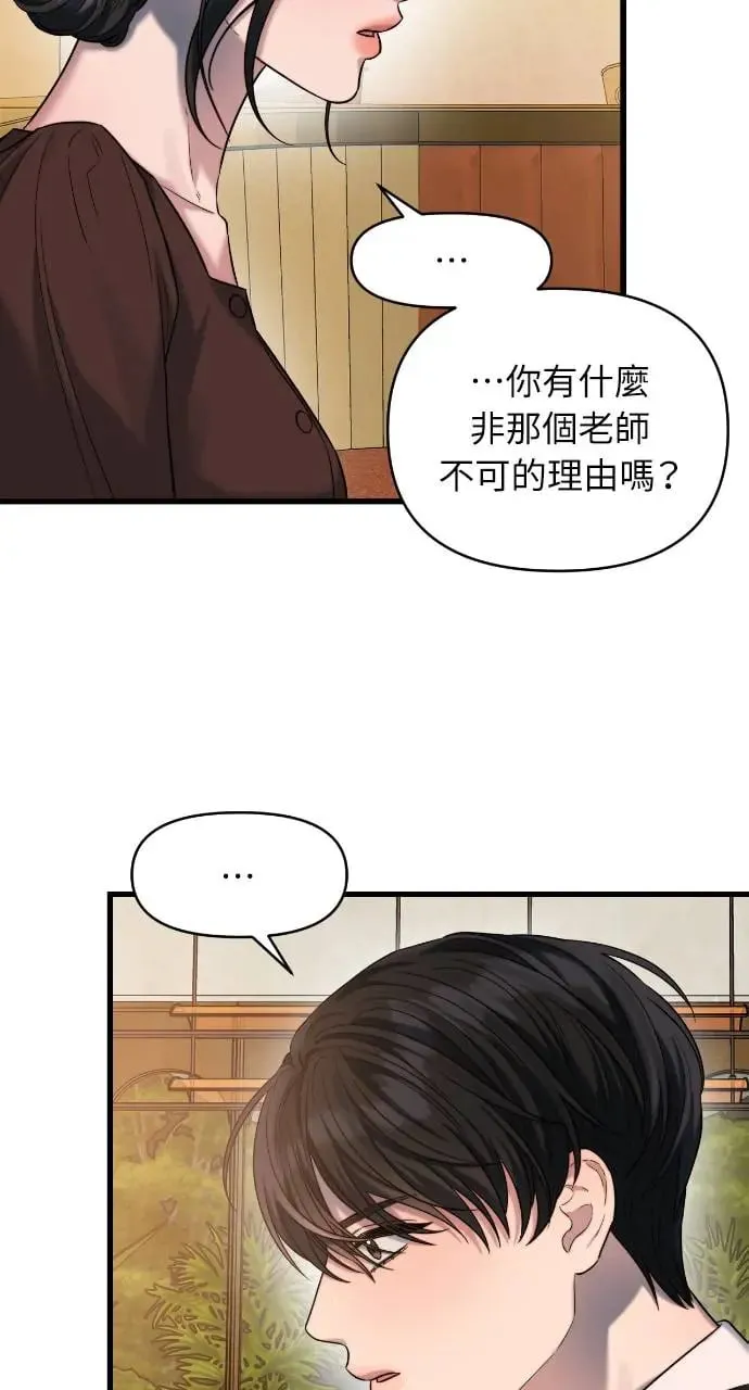 第29话 第33页