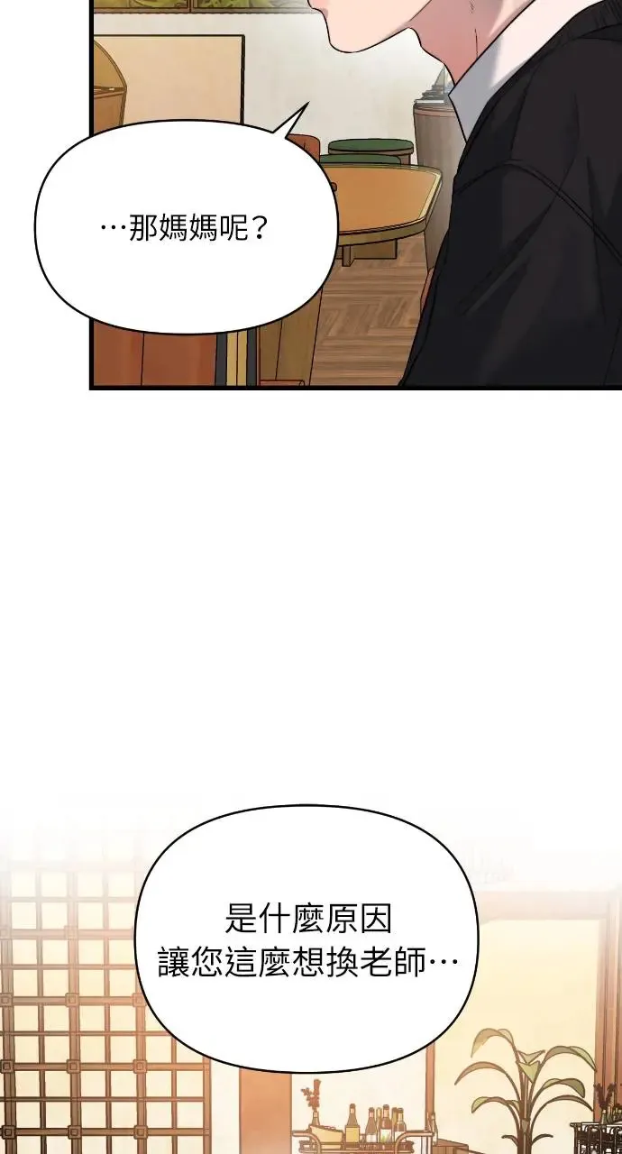 第29话 第34页