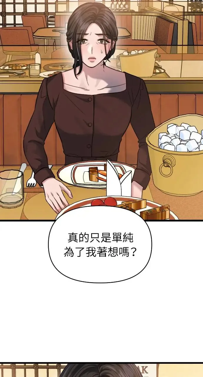 第29话 第35页