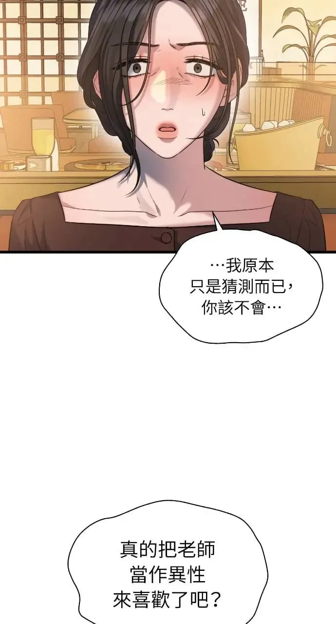 第29话 第36页