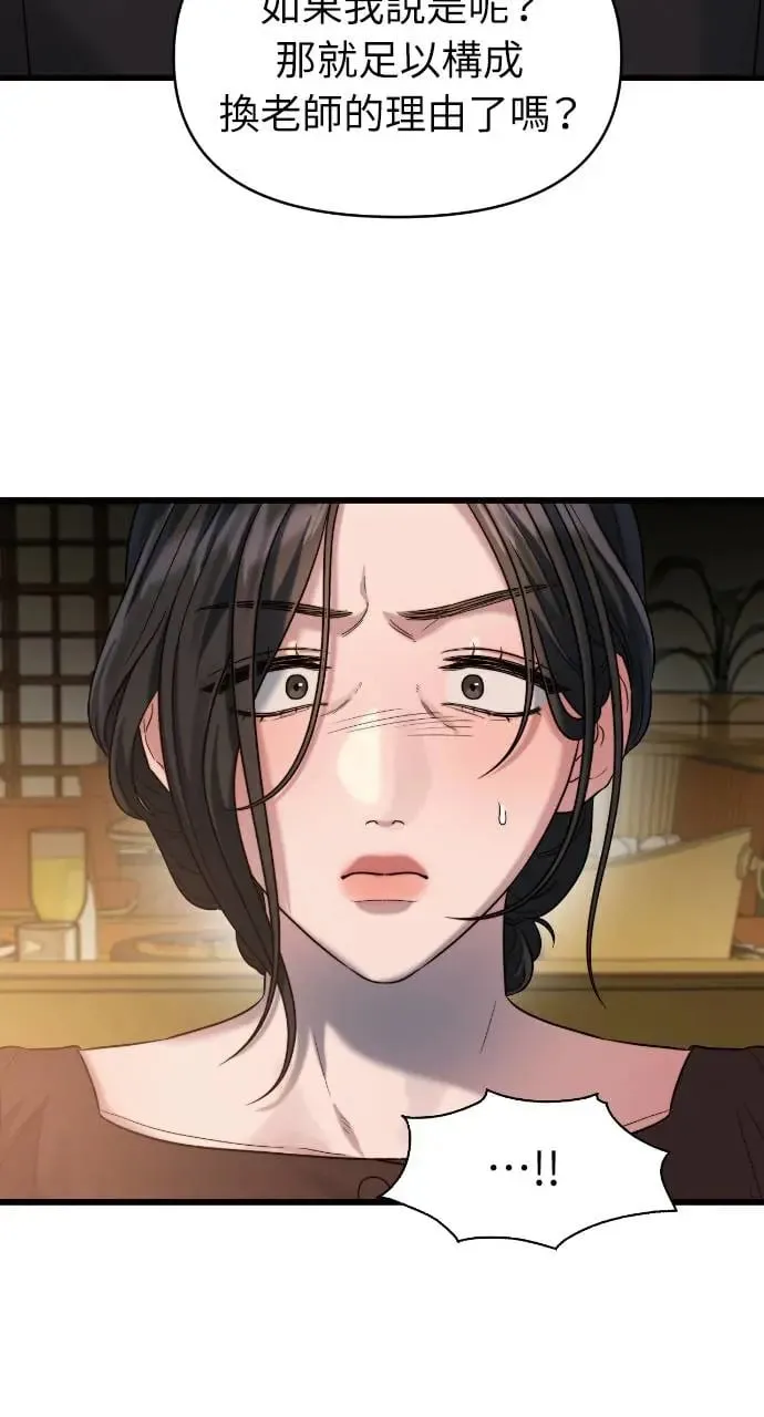 第29话 第38页
