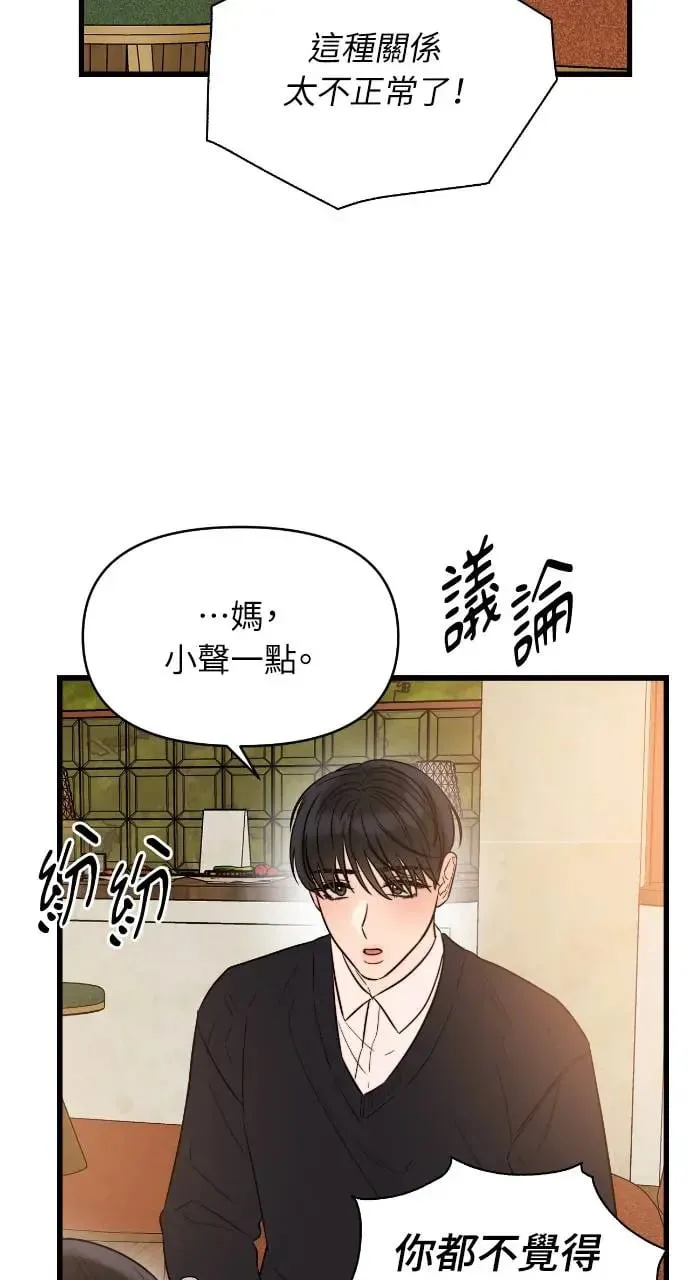 第29话 第40页