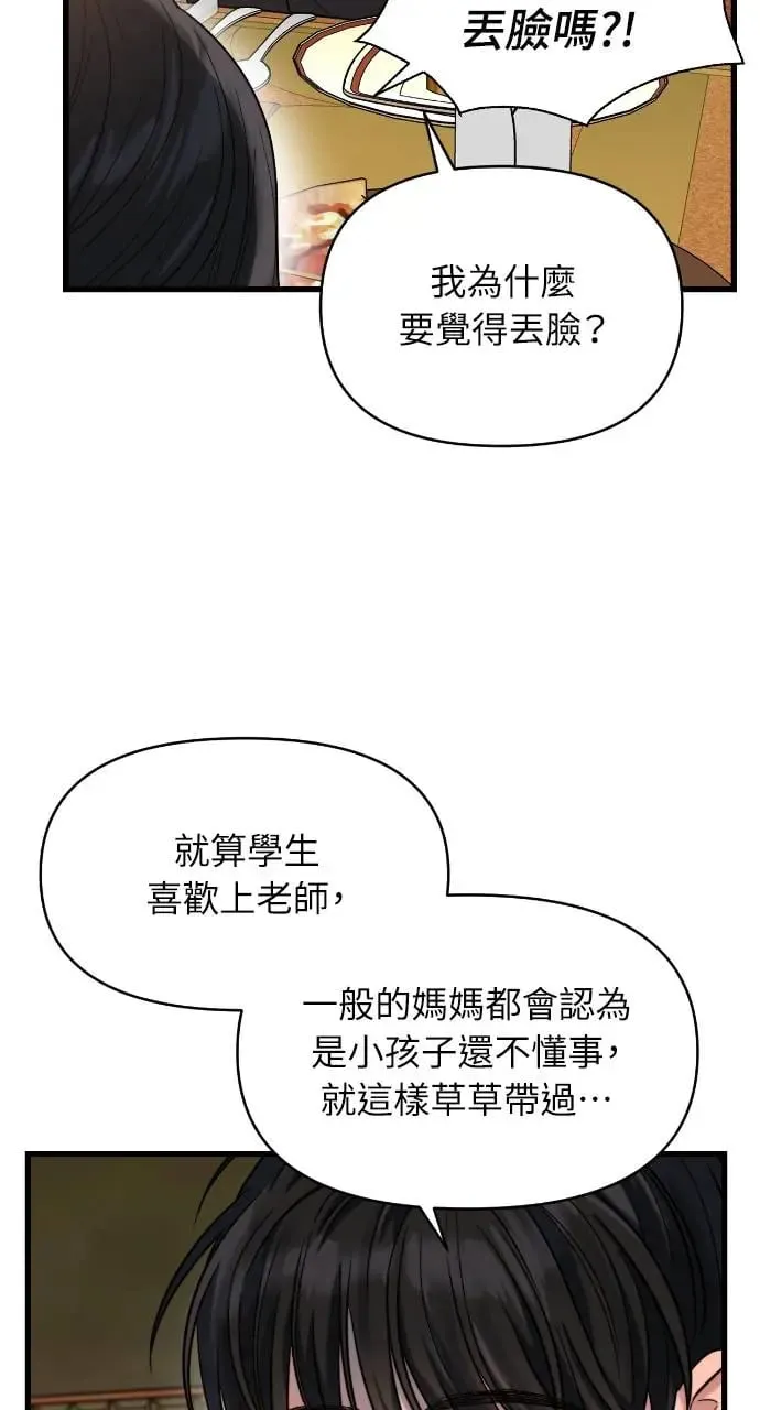 第29话 第41页