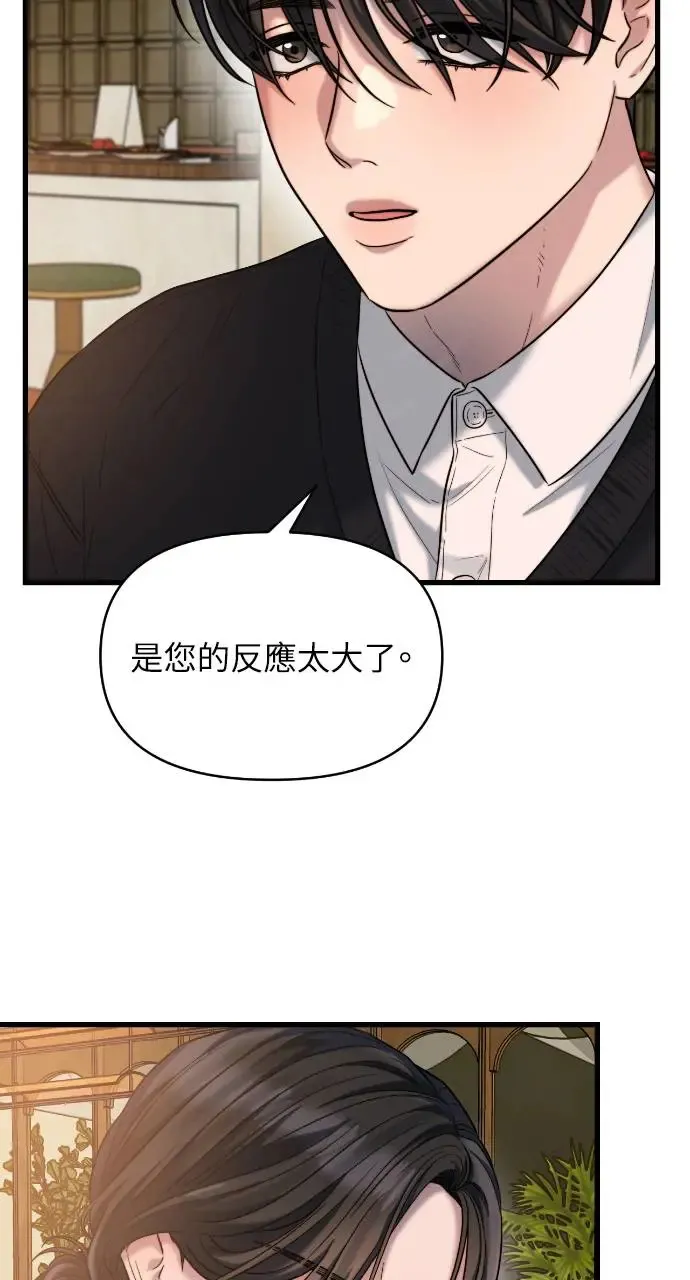 第29话 第42页