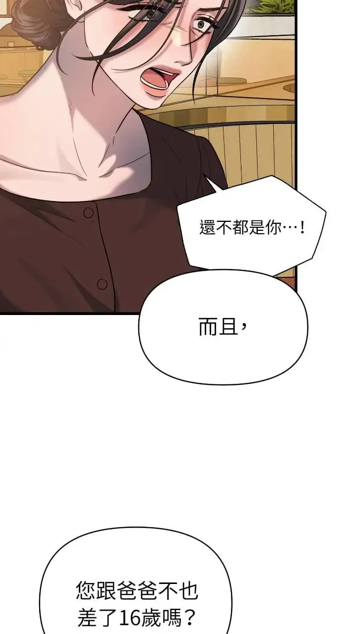 第29话 第43页