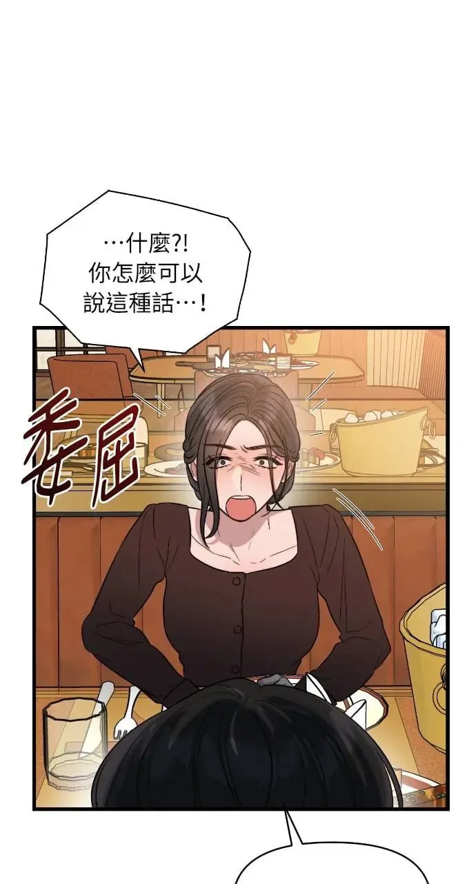 第29话 第45页