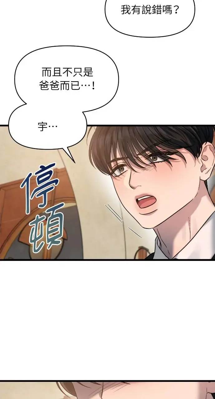 第29话 第46页