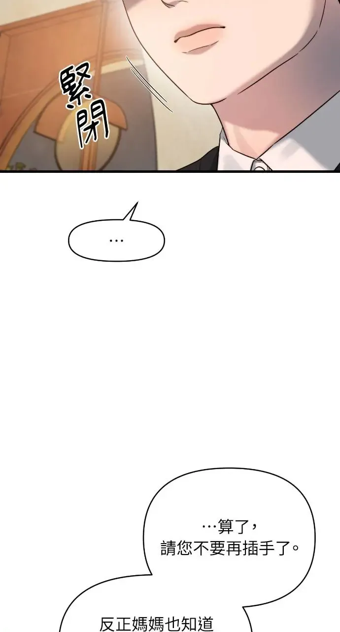 第29话 第47页