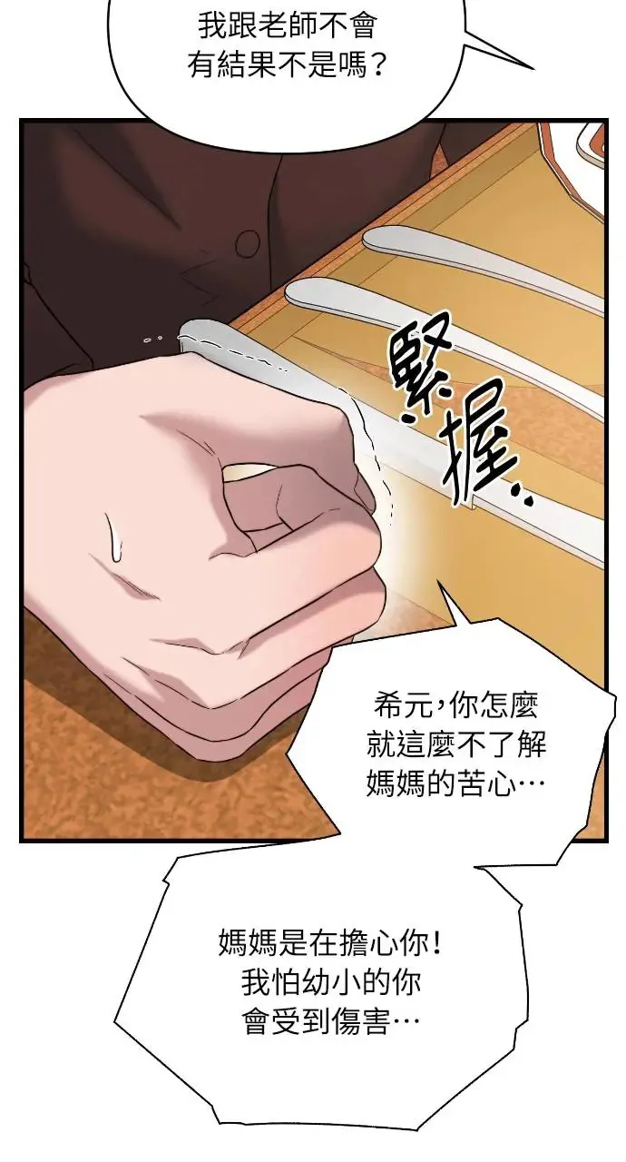 第29话 第48页