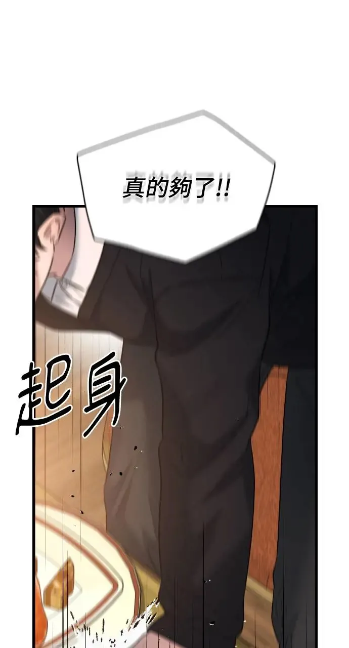 第29话 第49页