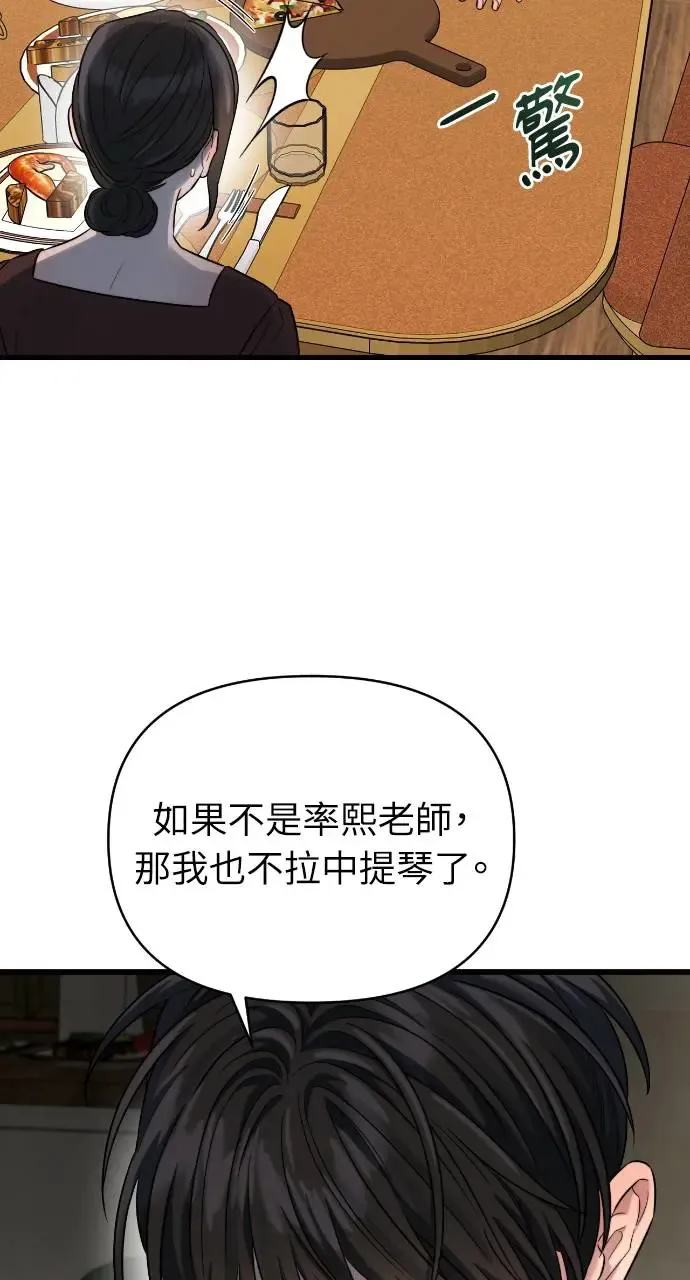 第29话 第51页