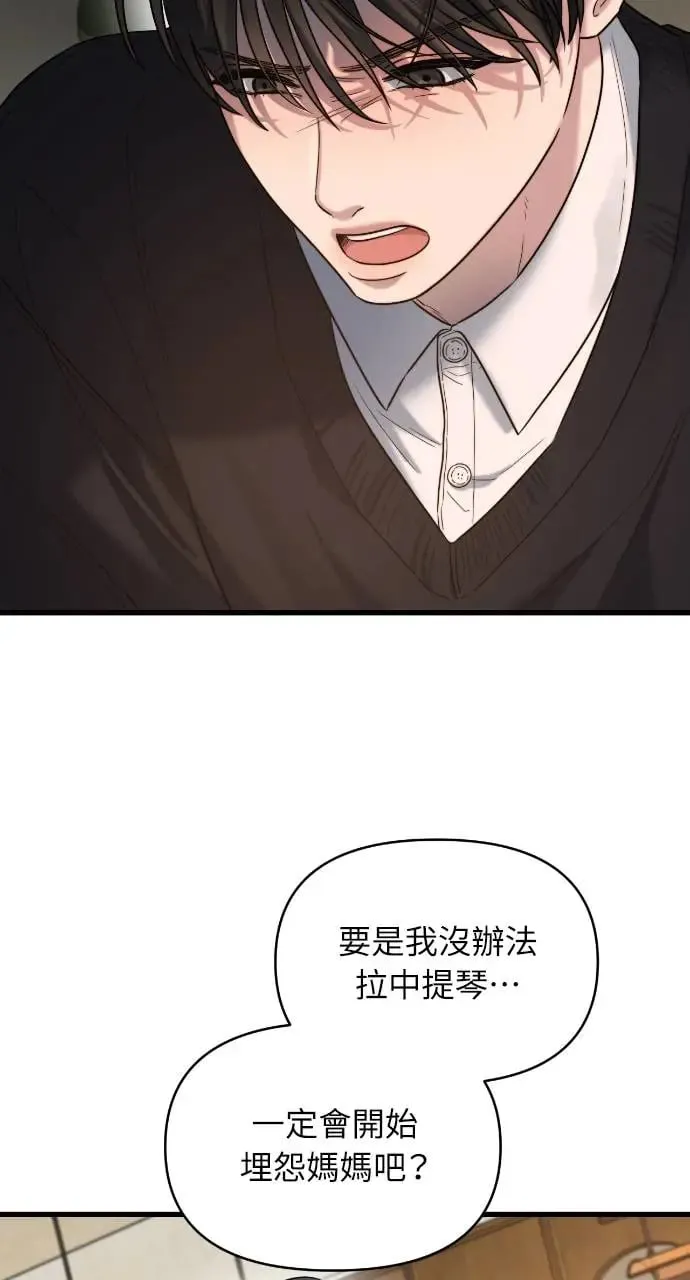 第29话 第52页
