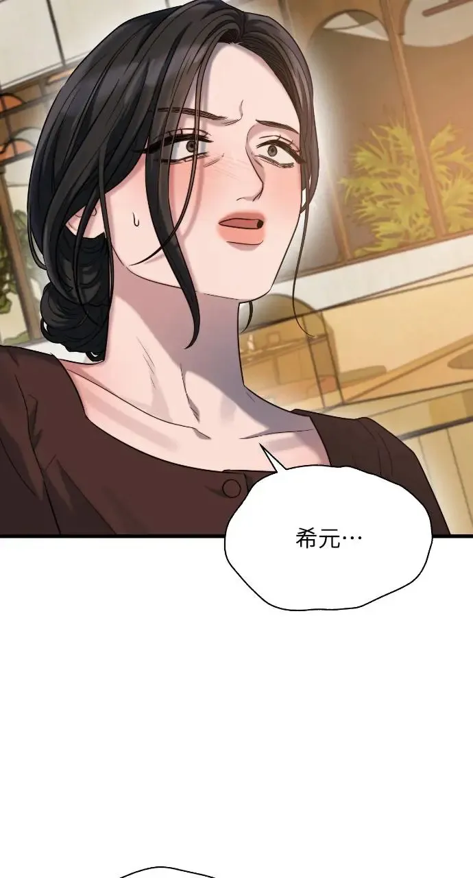 第29话 第53页