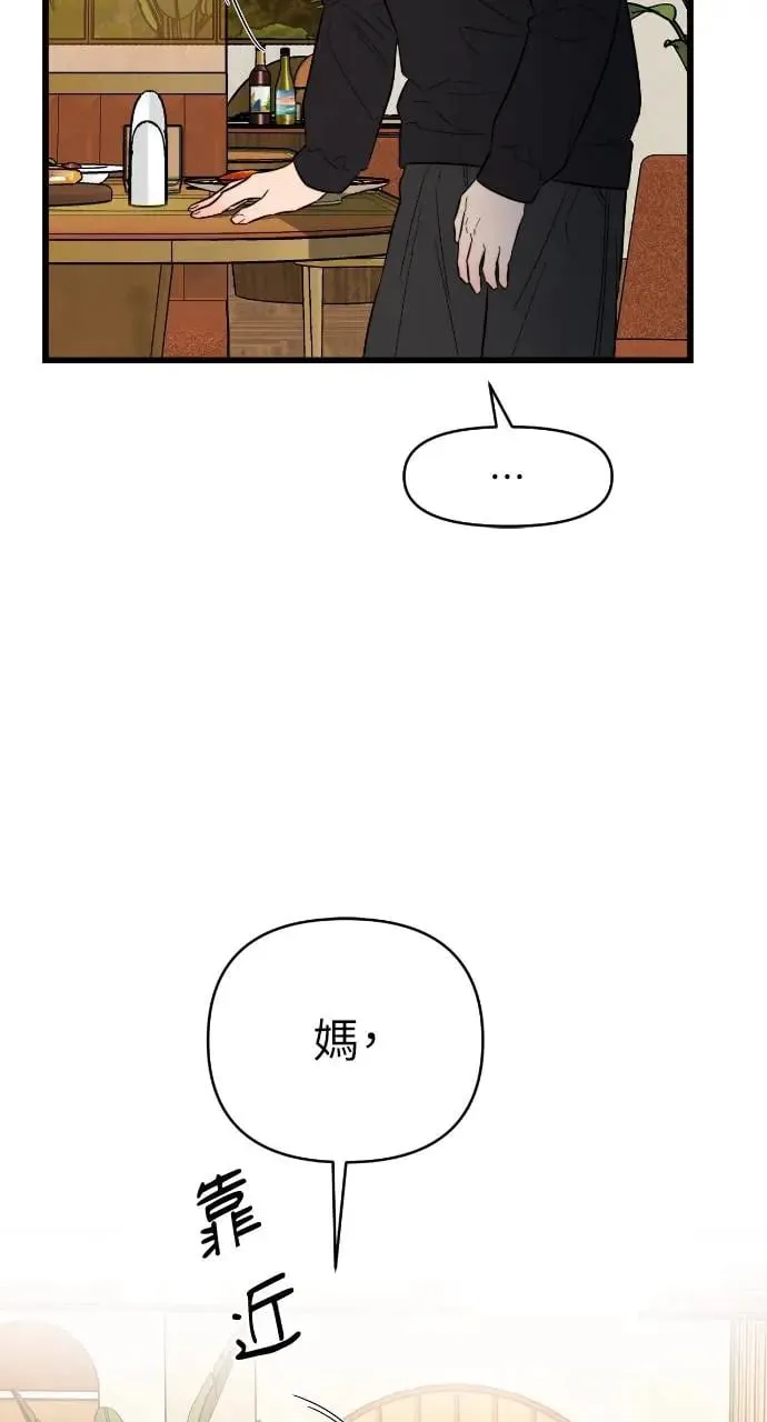 第29话 第55页