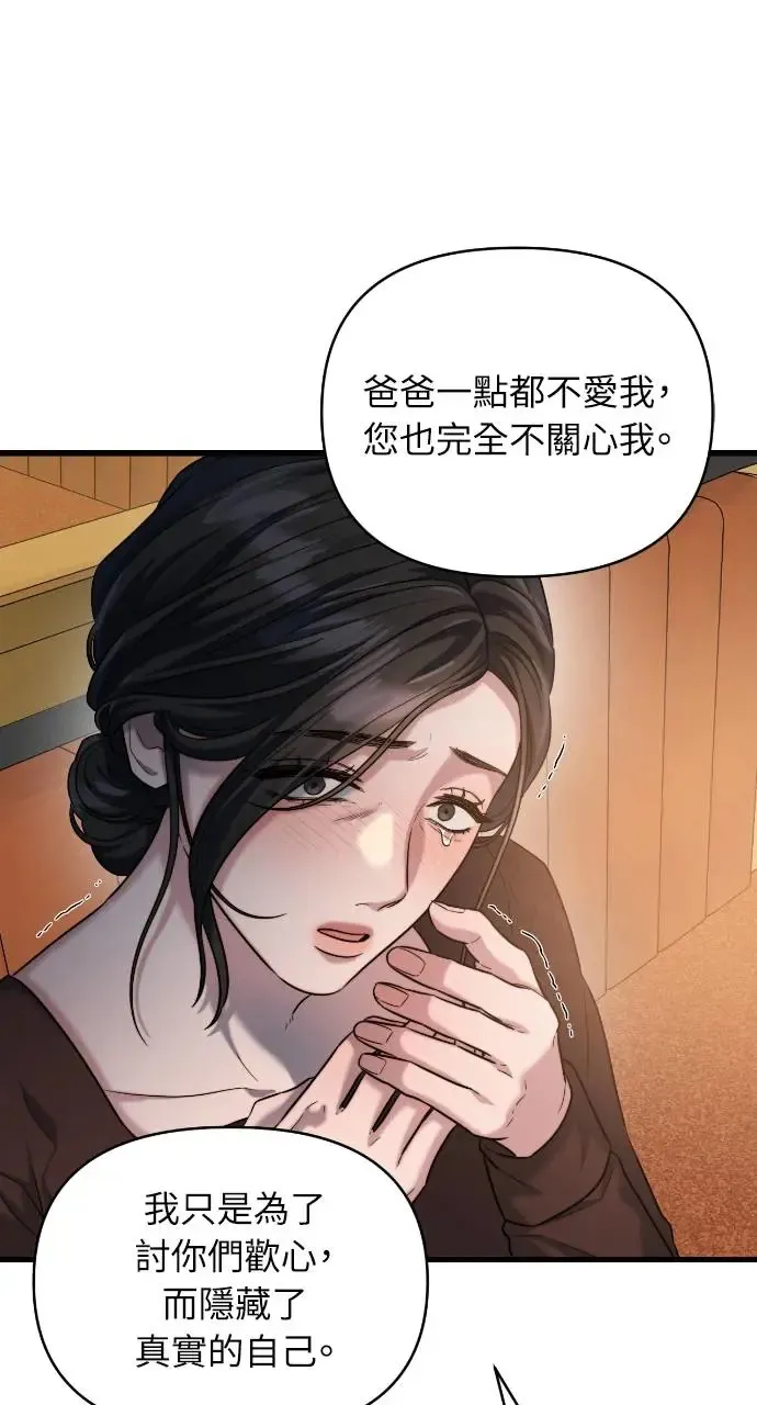 第29话 第58页