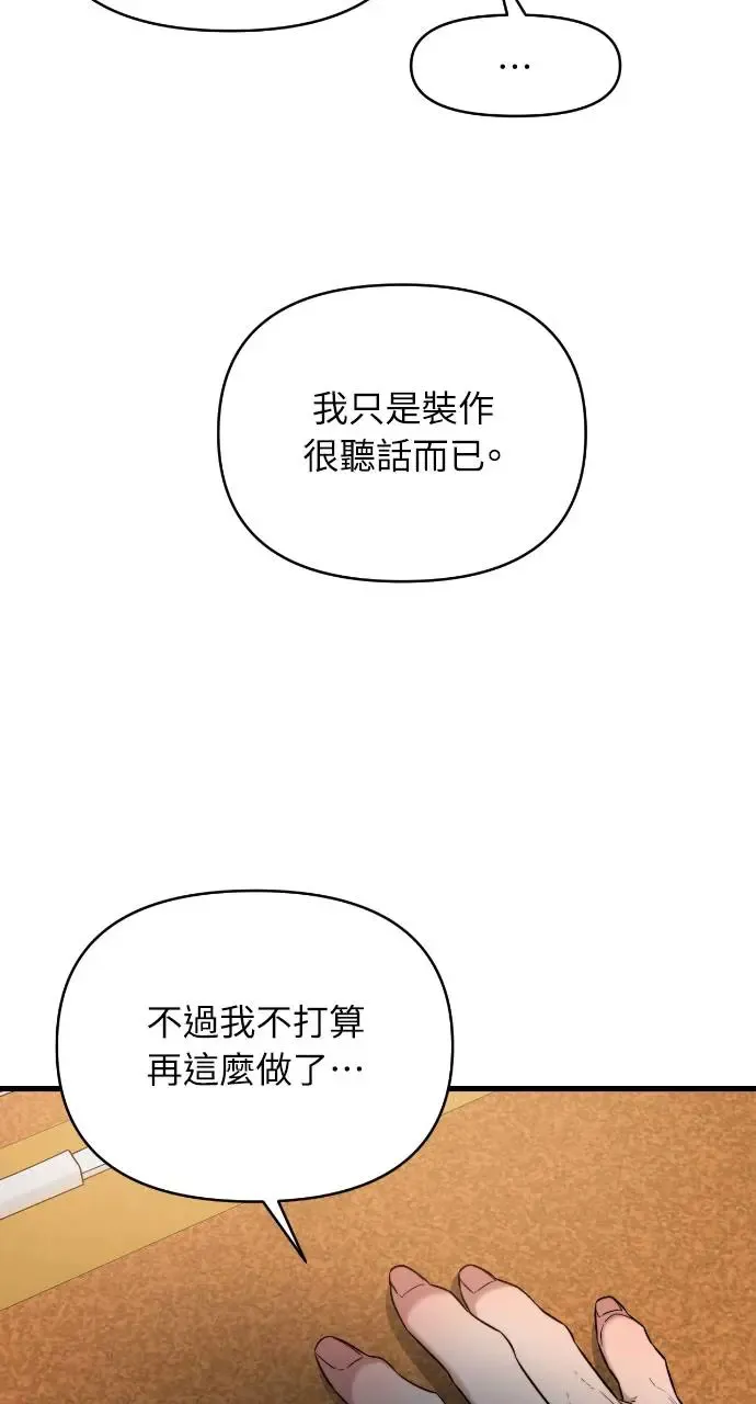第29话 第59页