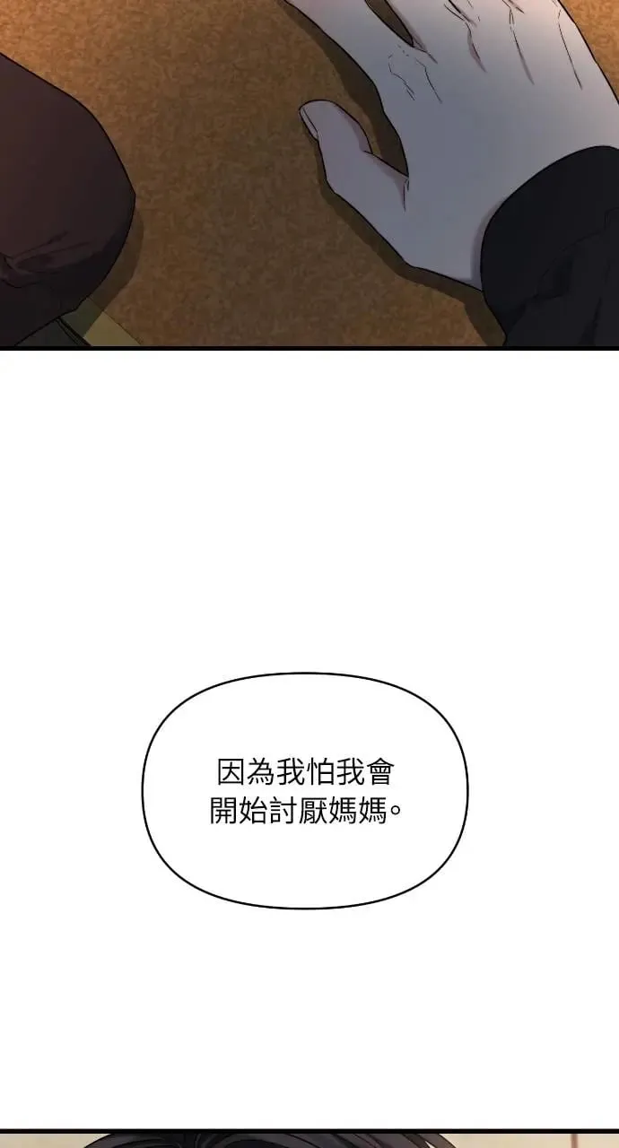 第29话 第60页