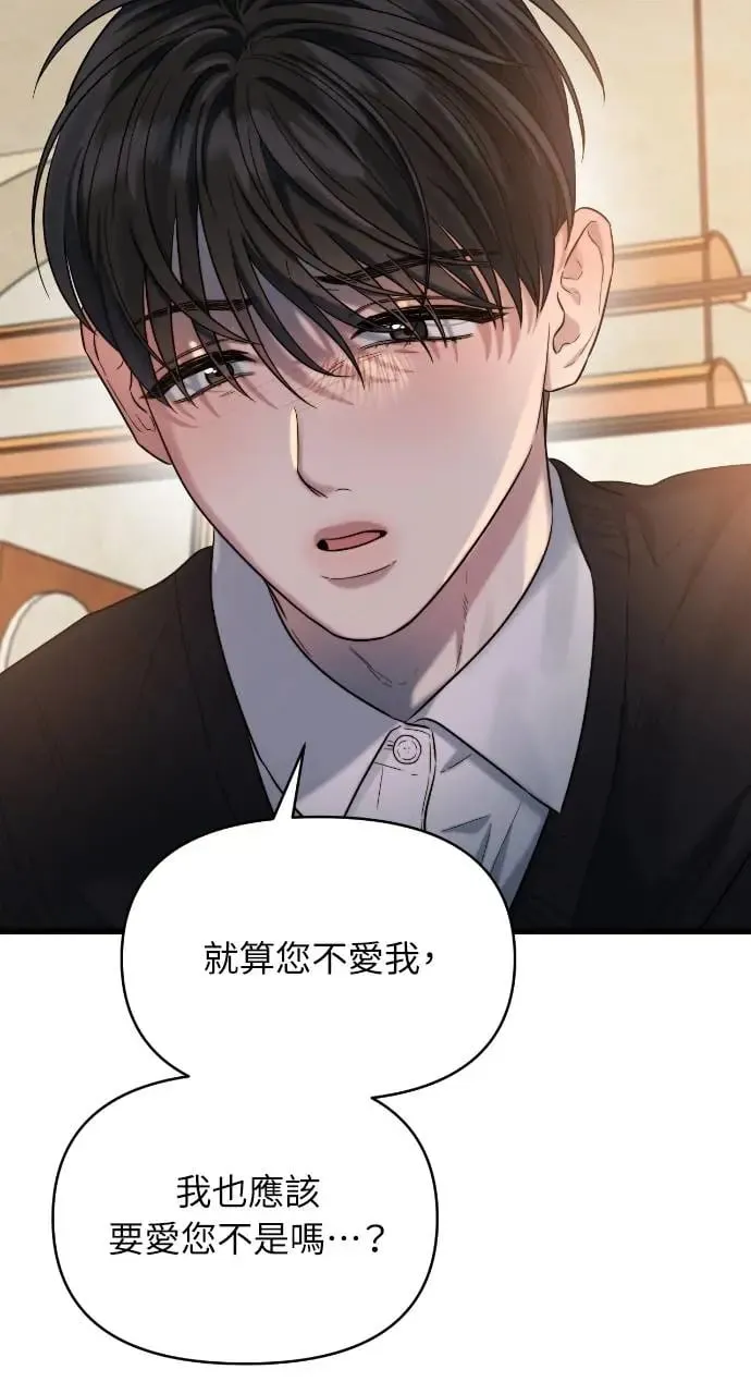 第29话 第61页