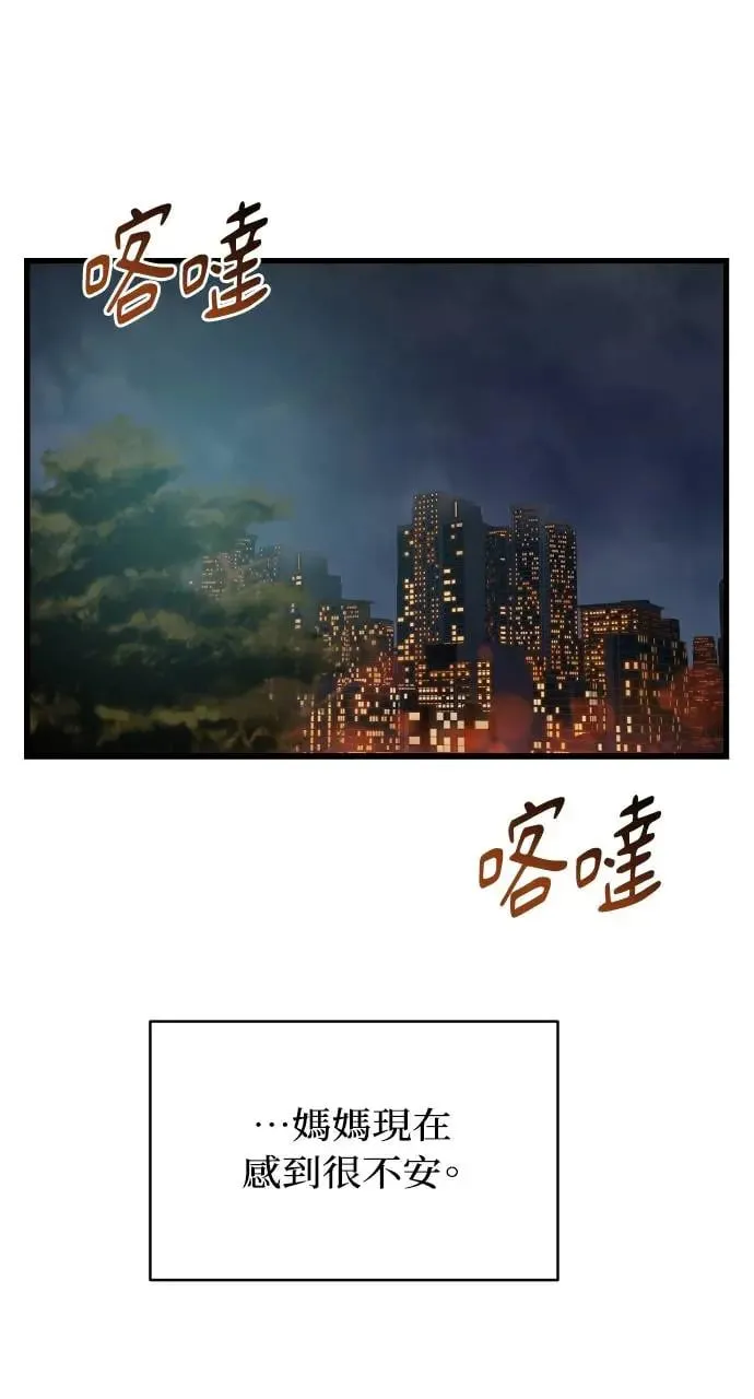 第29话 第64页