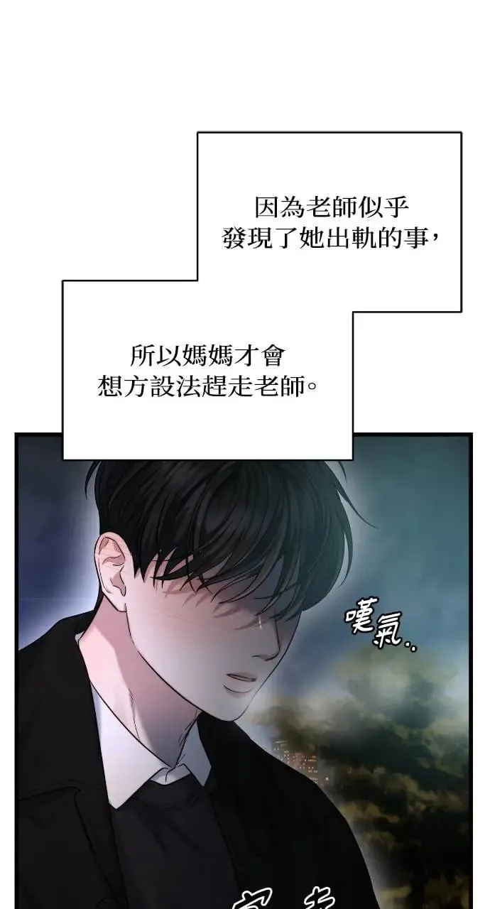 第29话 第65页
