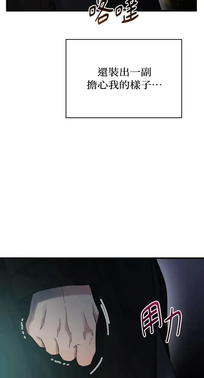第29话 第66页