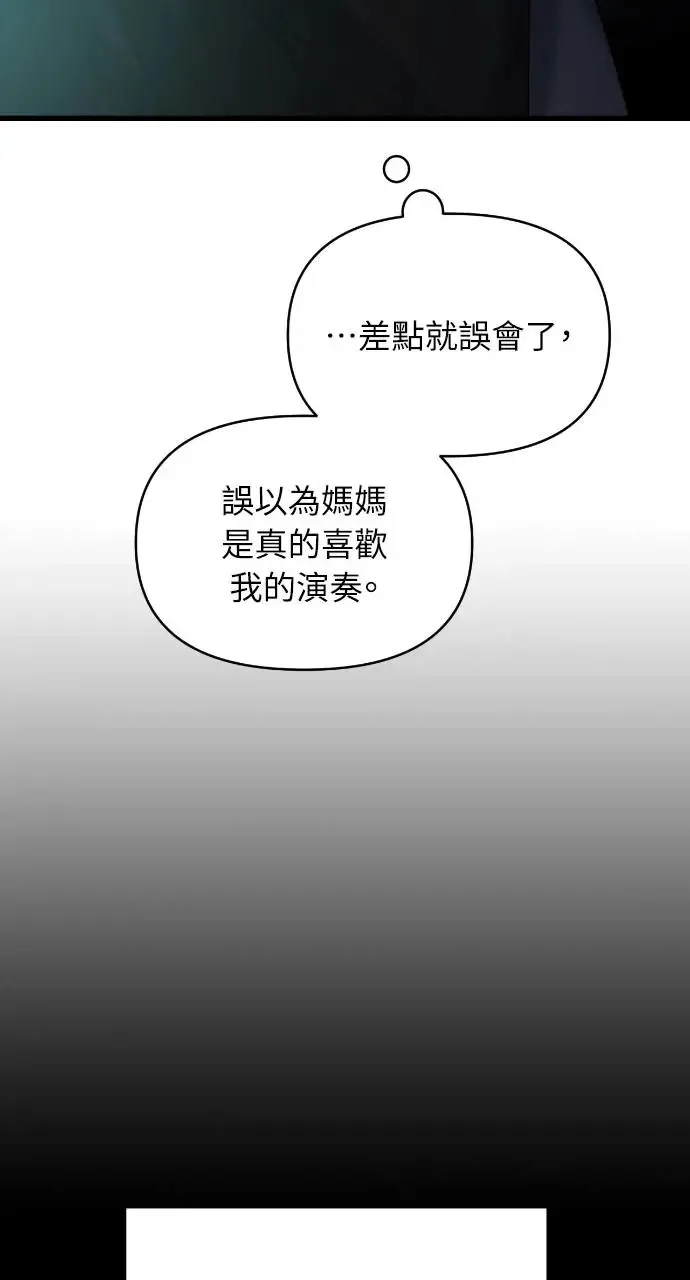 第29话 第67页