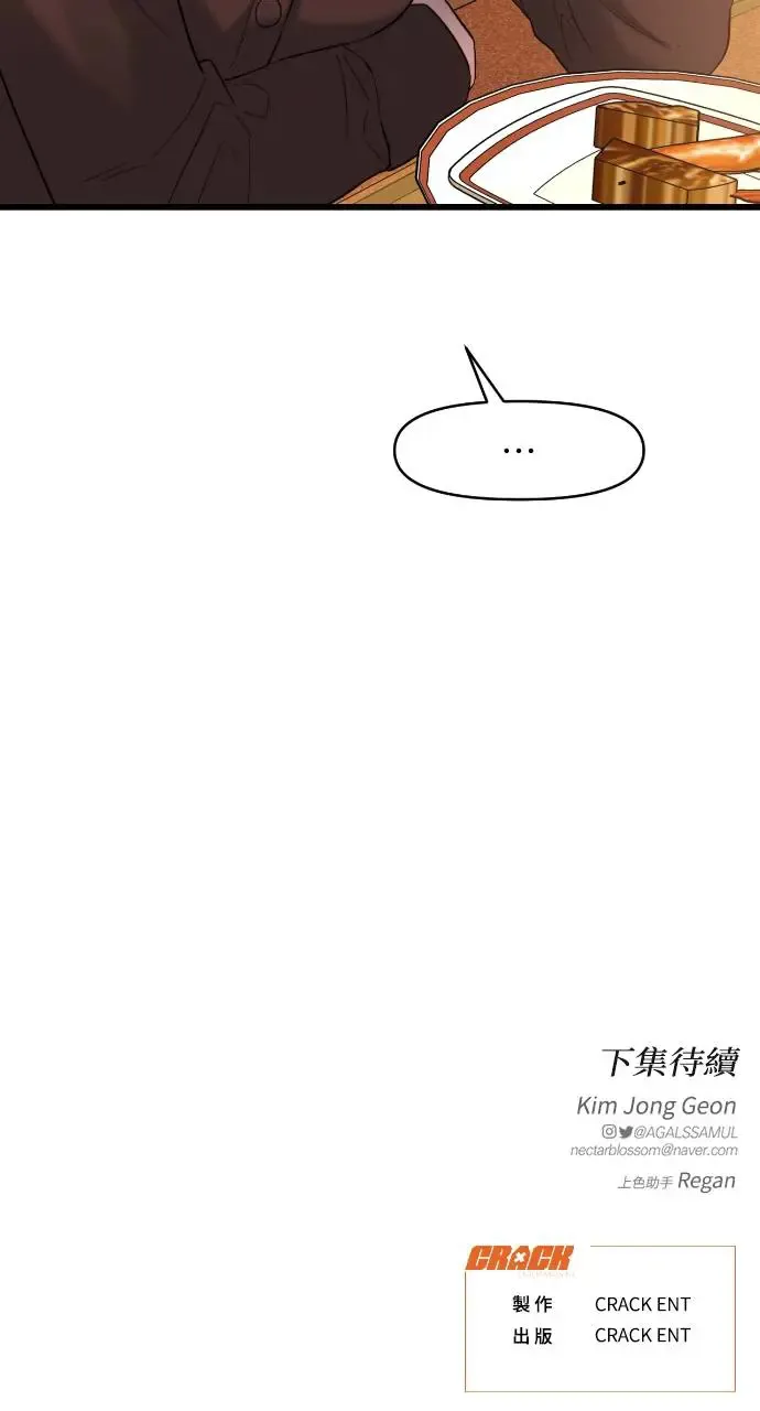 第29话 第69页