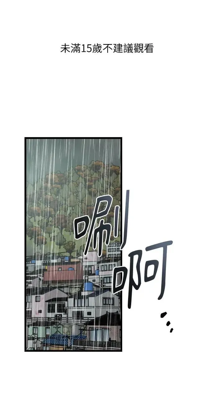 第29话 第71页