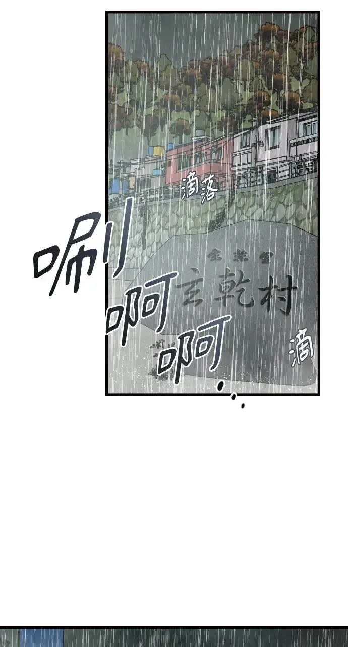 第29话 第72页