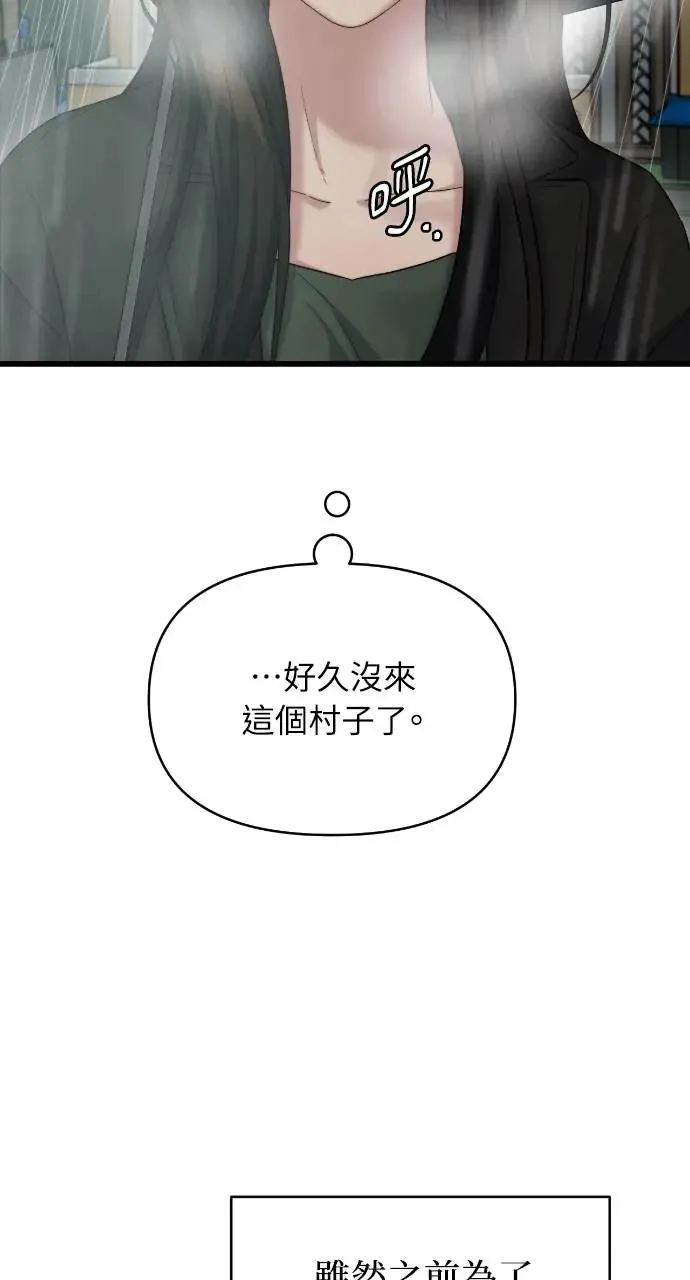 第30话 第4页