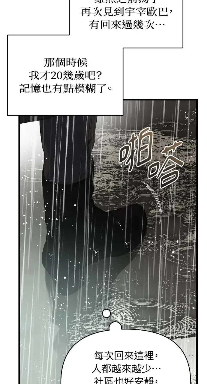第30话 第5页