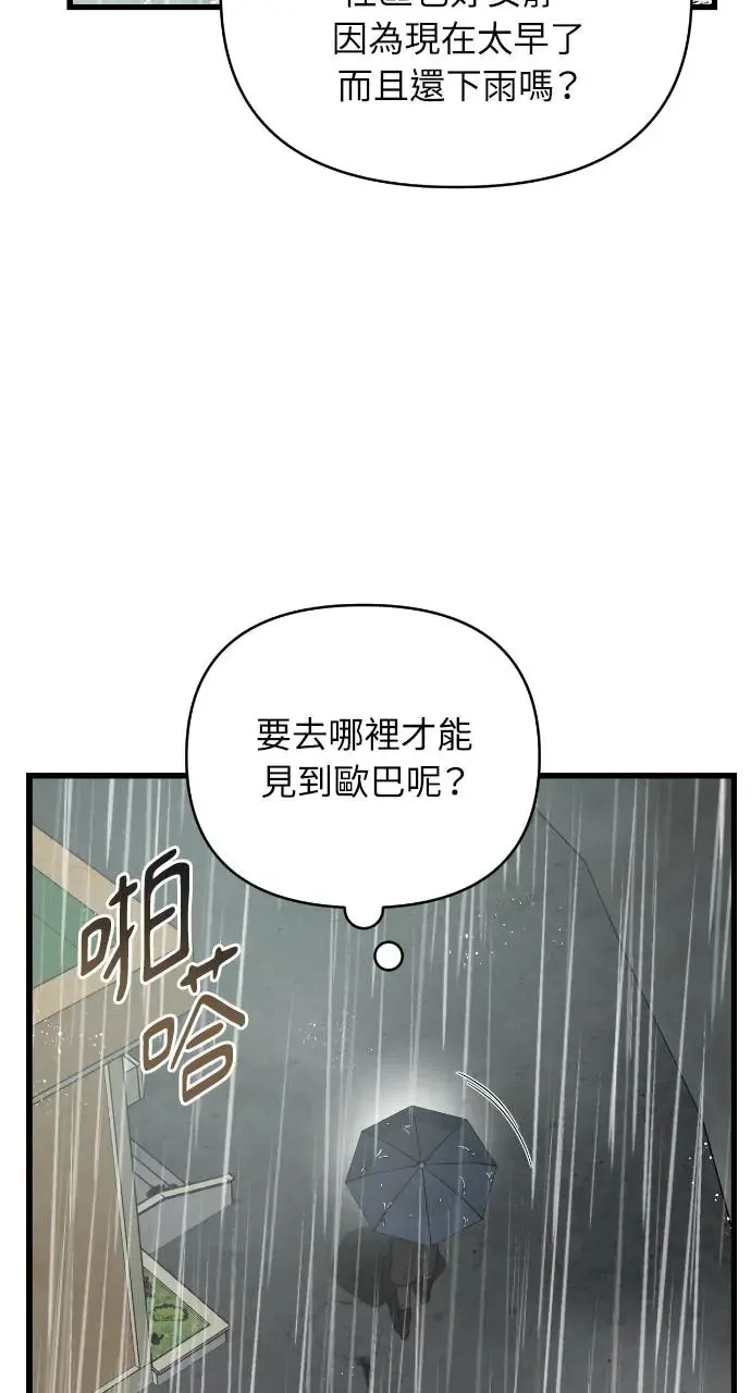 第30话 第6页