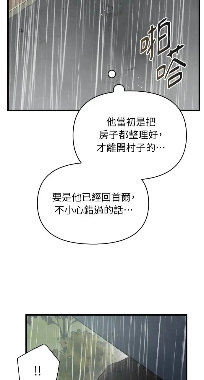 第30话 第7页
