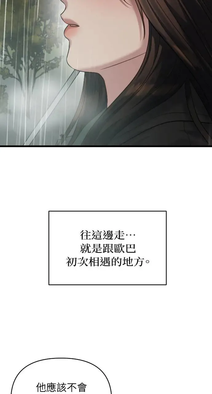 第30话 第10页