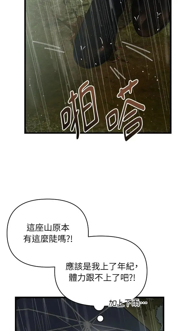 第30话 第18页