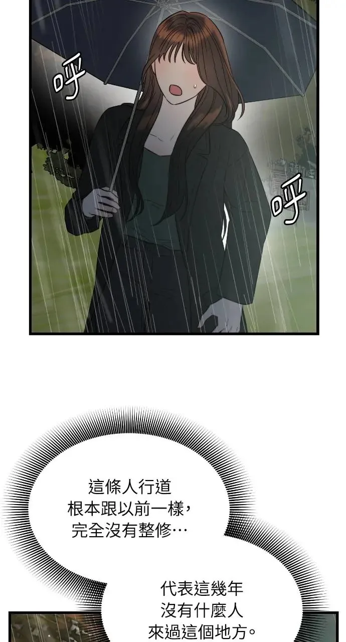 第30话 第19页