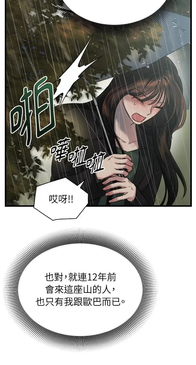 第30话 第20页