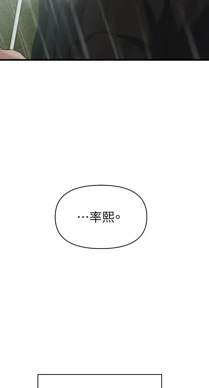 第30话 第27页