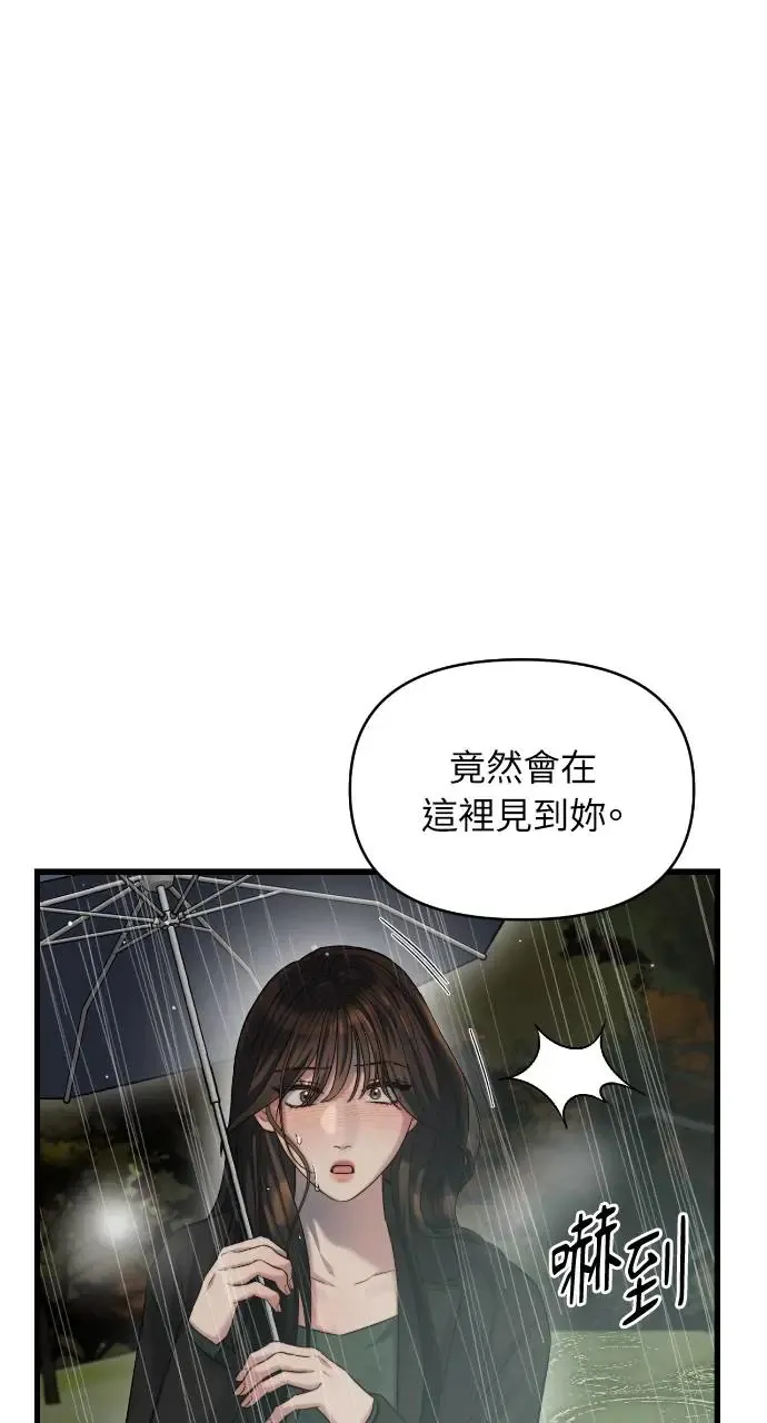 第30话 第29页