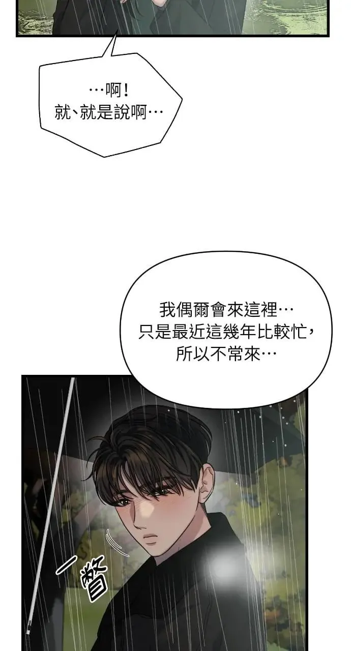 第30话 第30页